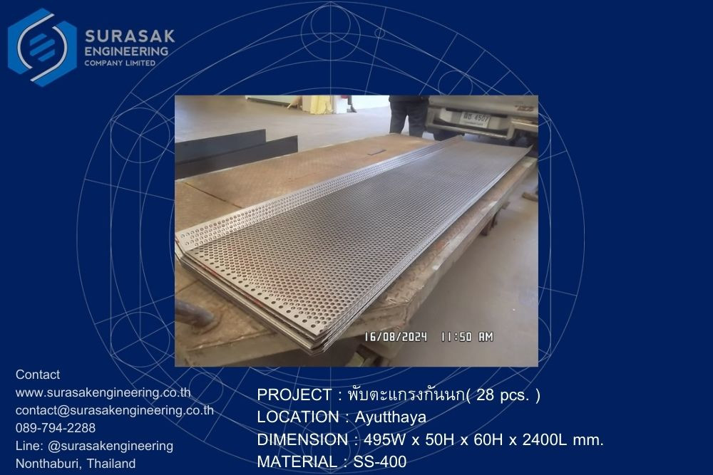 รับผลิตงานเหล็กตามแบบ